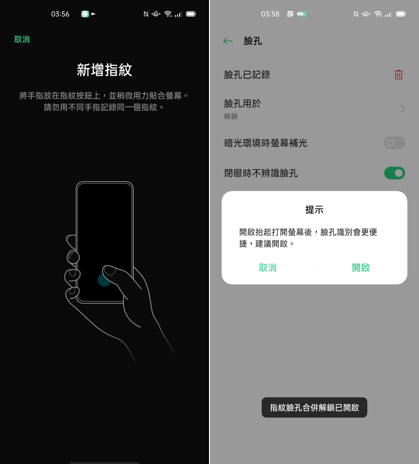 OPPO Reno4 5G 畫面 (ifans 林小旭) (13).png