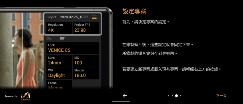 Sony Xperia 1 II 智慧型手機畫面 (ifans 林小旭) (6).png