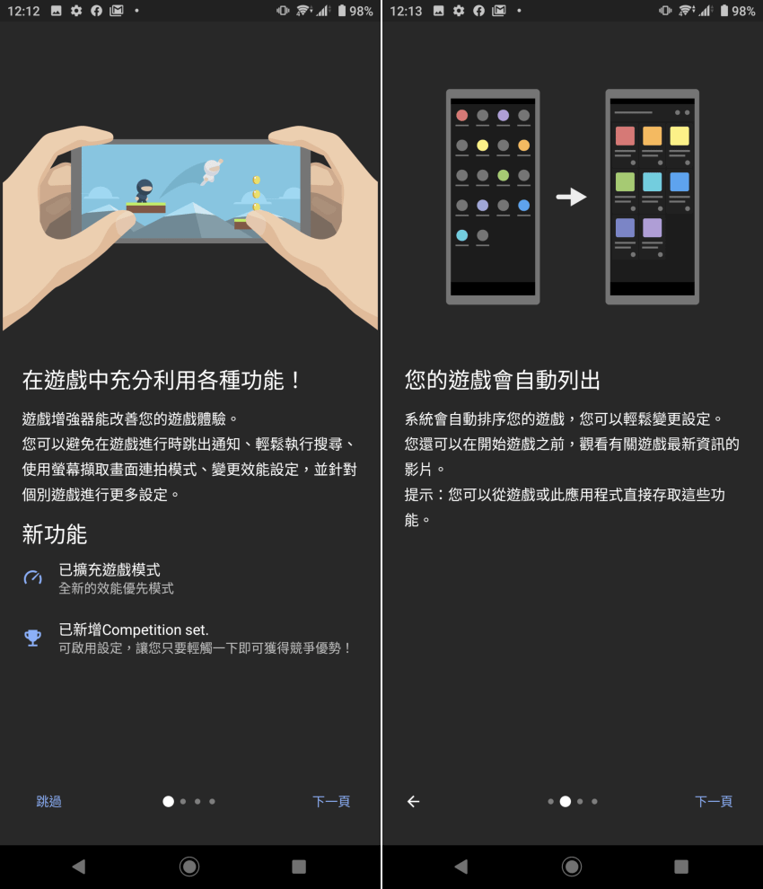 Sony Xperia 1 II 智慧型手機畫面 (ifans 林小旭) (20).png