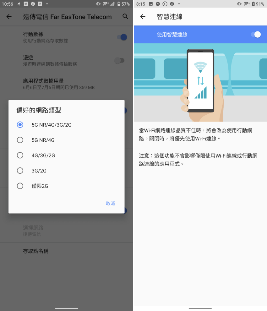 Sony Xperia 1 II 智慧型手機畫面 (ifans 林小旭) (37).png