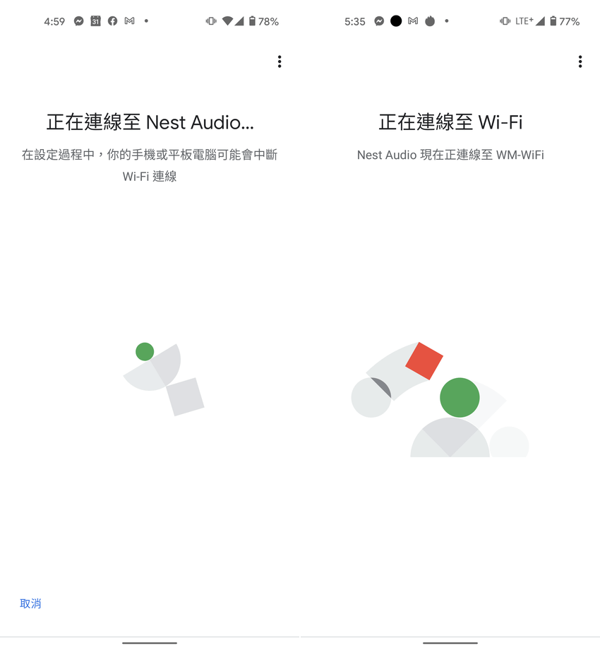 Google Nest Audio 智慧喇叭畫面 (ifans 林小旭) (3).png