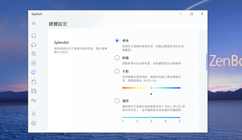 ASUS ZenBook (UX393) 筆記型電腦-畫面 (ifans 林小旭)-25.png