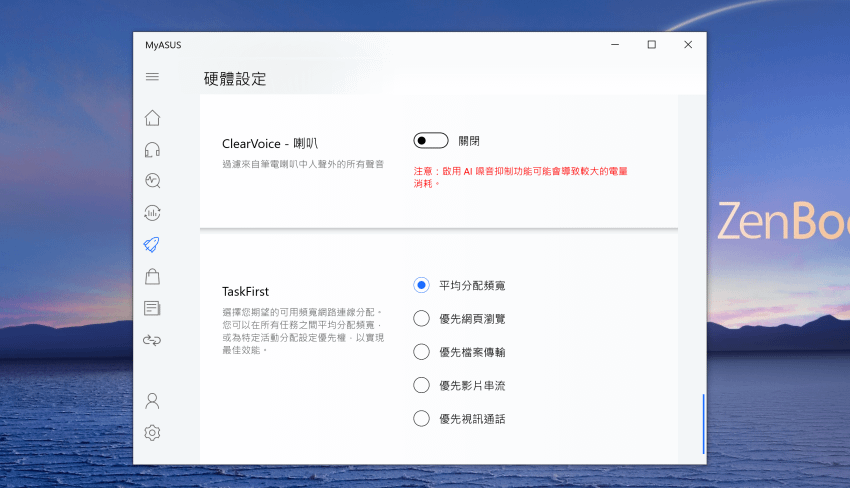 ASUS ZenBook (UX393) 筆記型電腦-畫面 (ifans 林小旭)-28.png