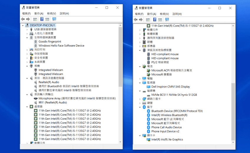 Dell MKT inspiron 7306 筆記型電腦-畫面-04.png