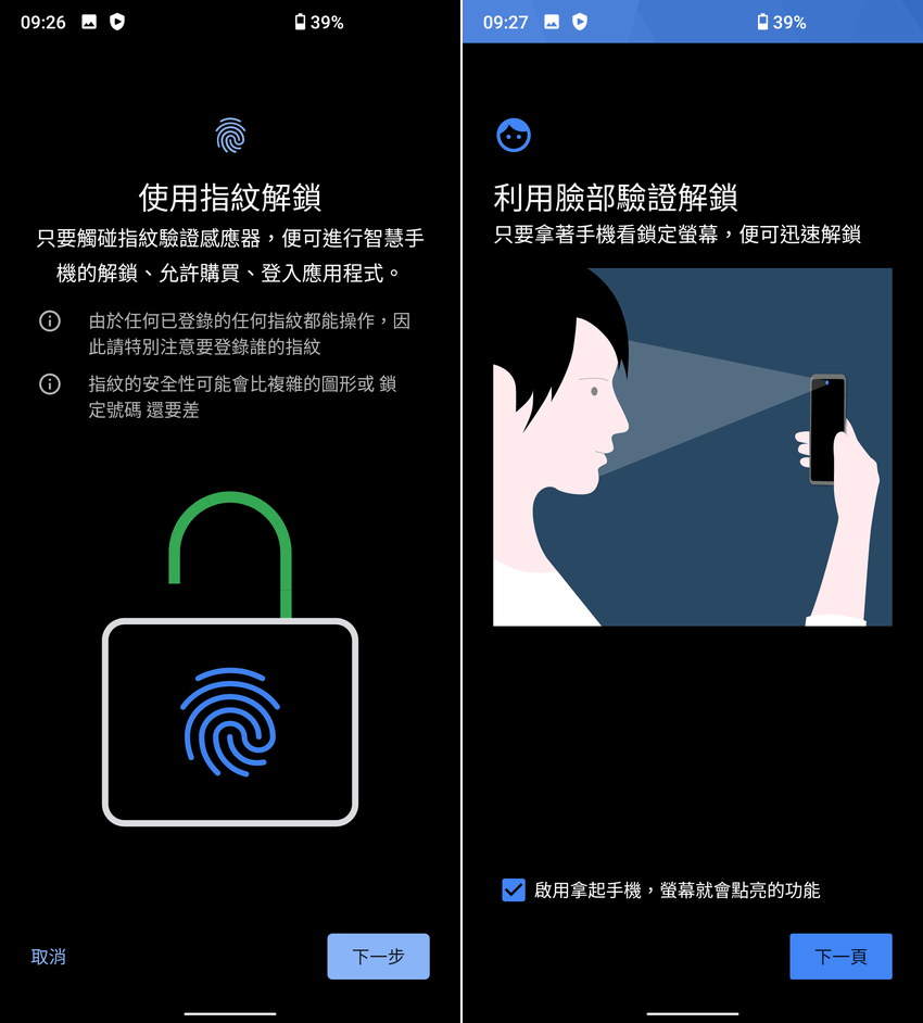 SHARP AQUOS sense4 plus 畫面 (ifans 林小旭) (21).png