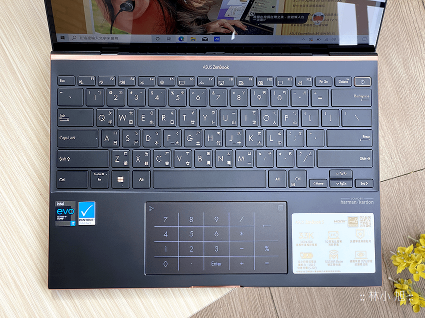 ASUS ZenBook (UX393) 筆記型電腦-開箱 (ifans 林小旭) (44).png