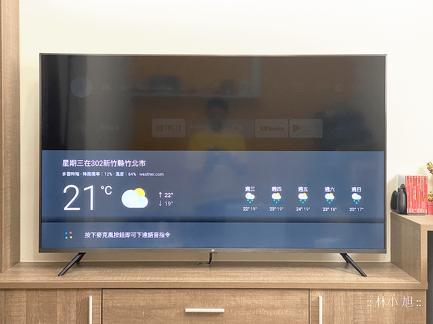 小米智慧顯示器 65 型開箱 (ifans 林小旭) (48).png
