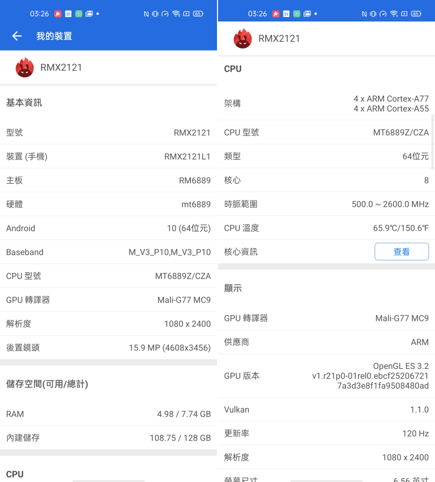 realme X7 Pro 5G 畫面 (ifans 林小旭) (7).png