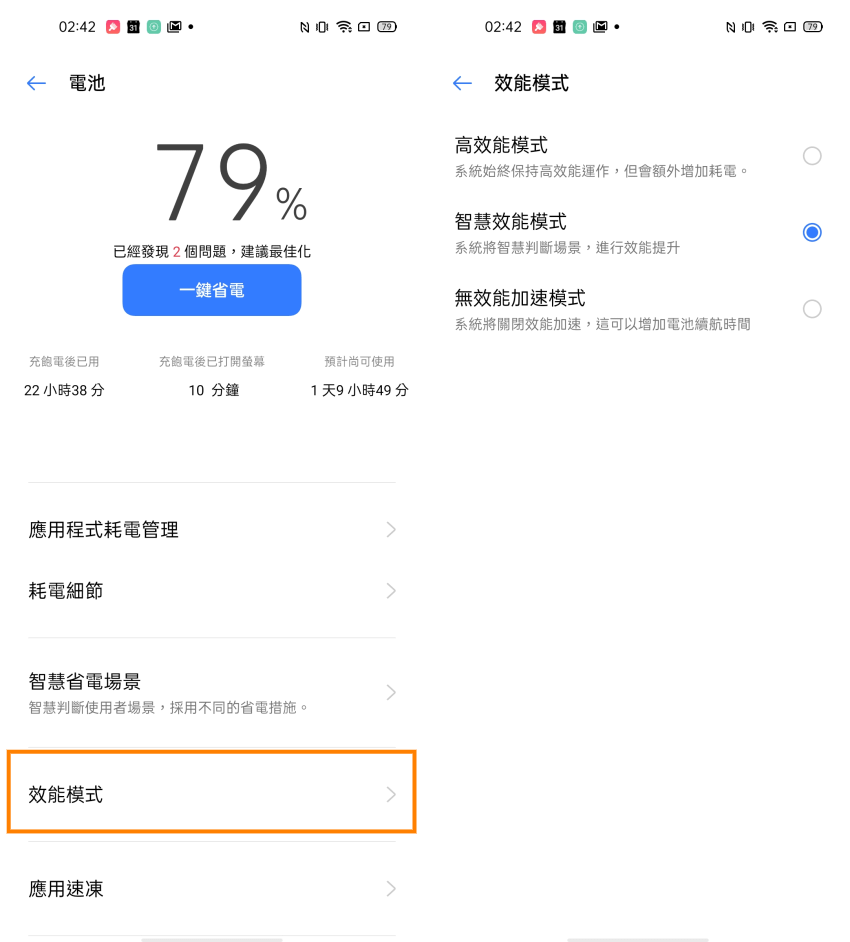 realme X7 Pro 5G 畫面 (ifans 林小旭) (5).png