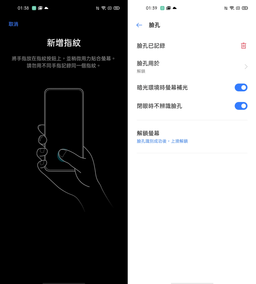 realme X7 Pro 5G 畫面 (ifans 林小旭) (3).png