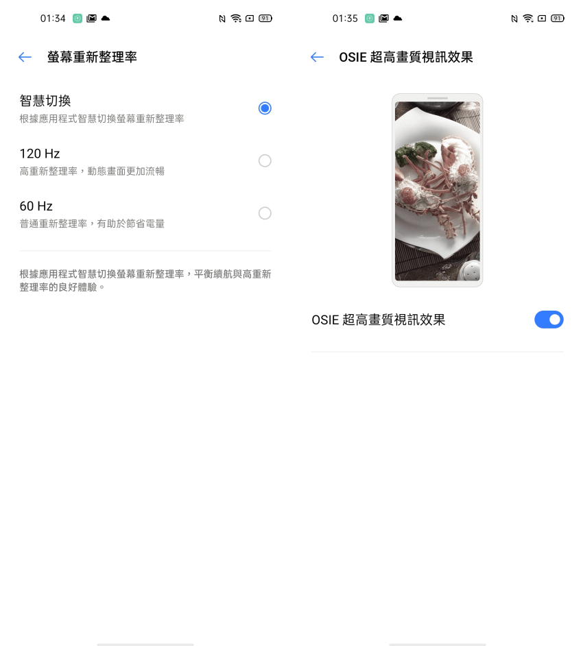 realme X7 Pro 5G 畫面 (ifans 林小旭) (16).png