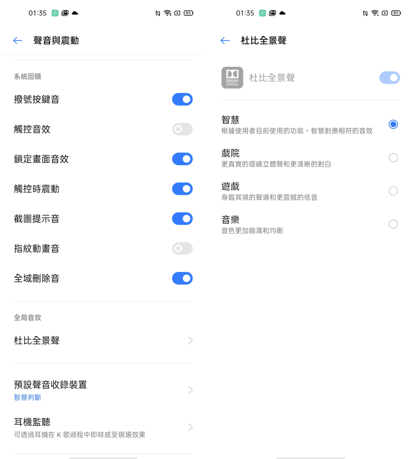 realme X7 Pro 5G 畫面 (ifans 林小旭) (19).png