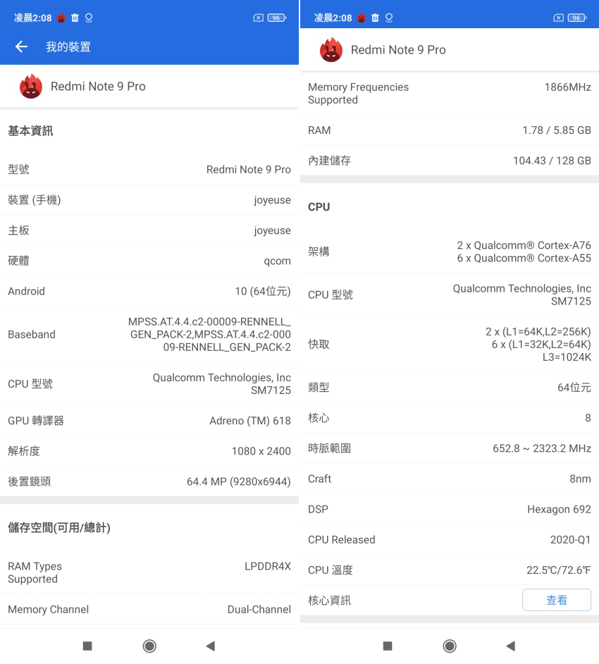 Redmi Note 9 Pro 畫面 (ifans 林小旭) (4).png