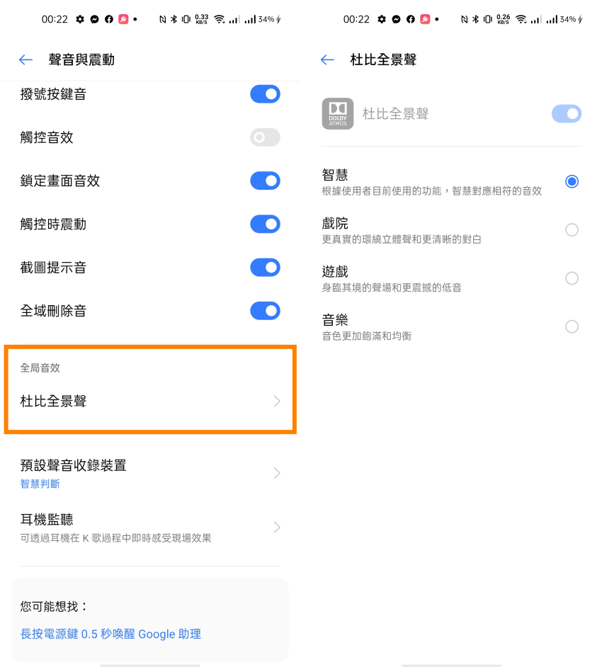 realme 7 5G 畫面 (ifans 林小旭) (19).png