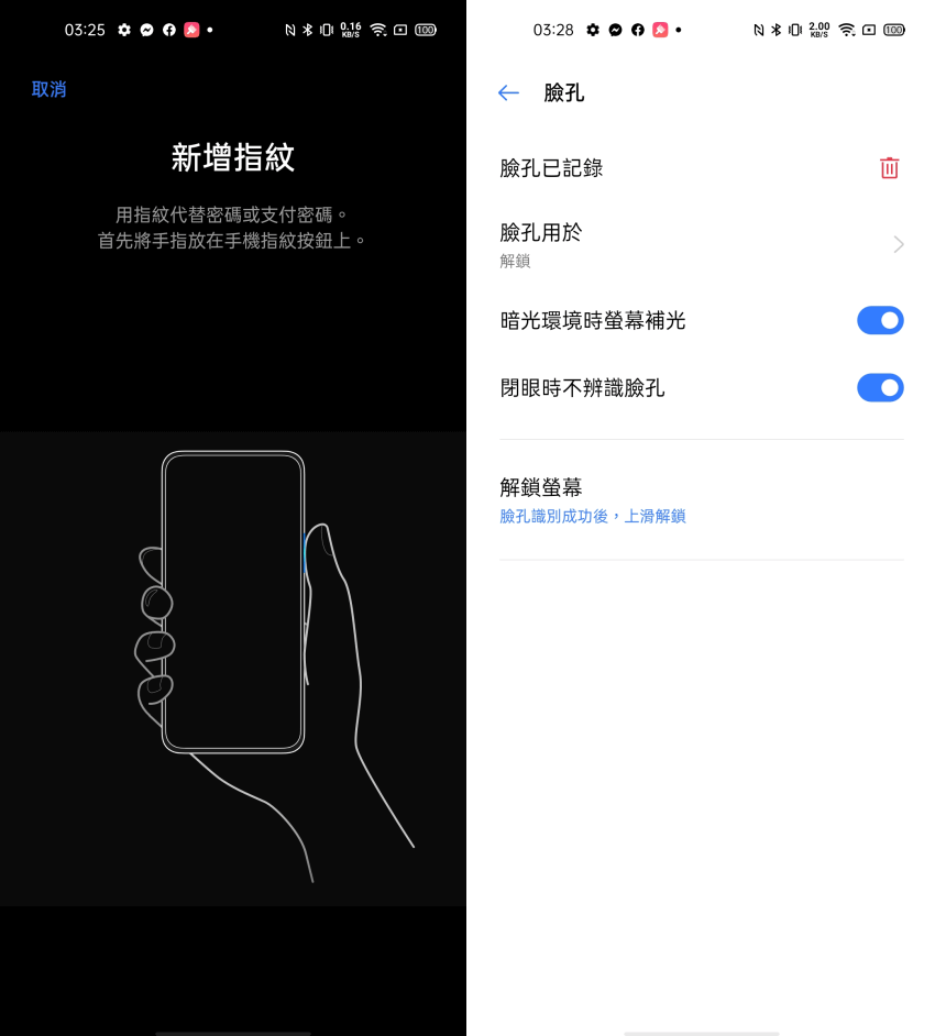 realme 7 5G 畫面 (ifans 林小旭) (20).png