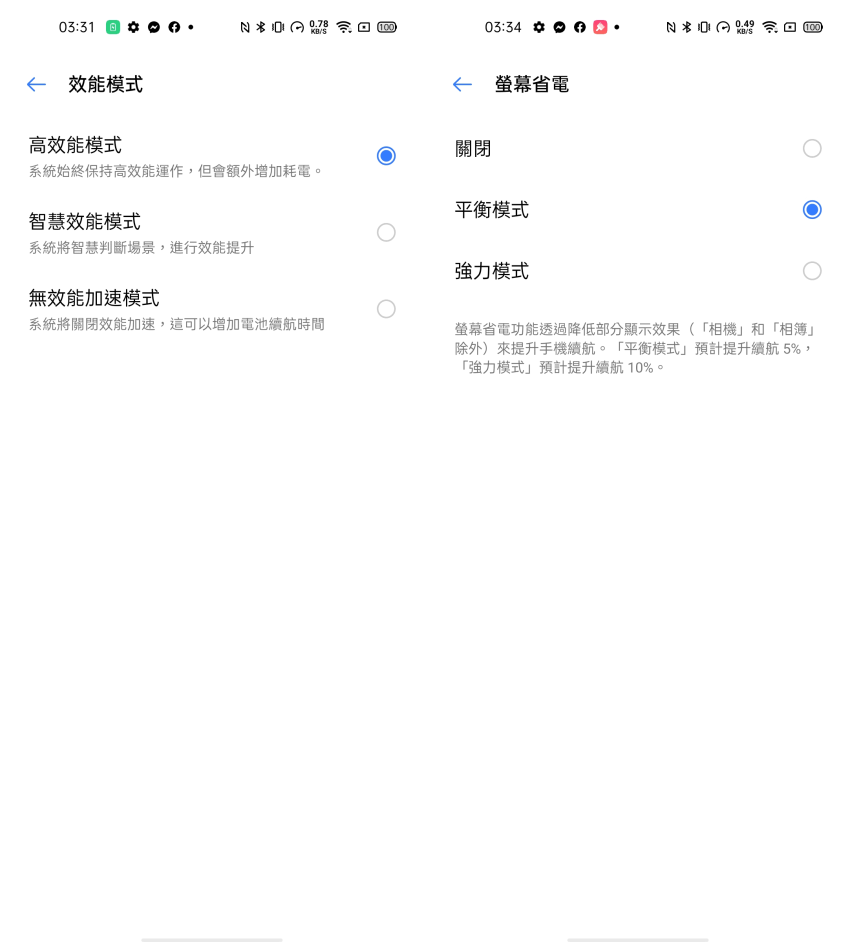 realme 7 5G 畫面 (ifans 林小旭) (25).png