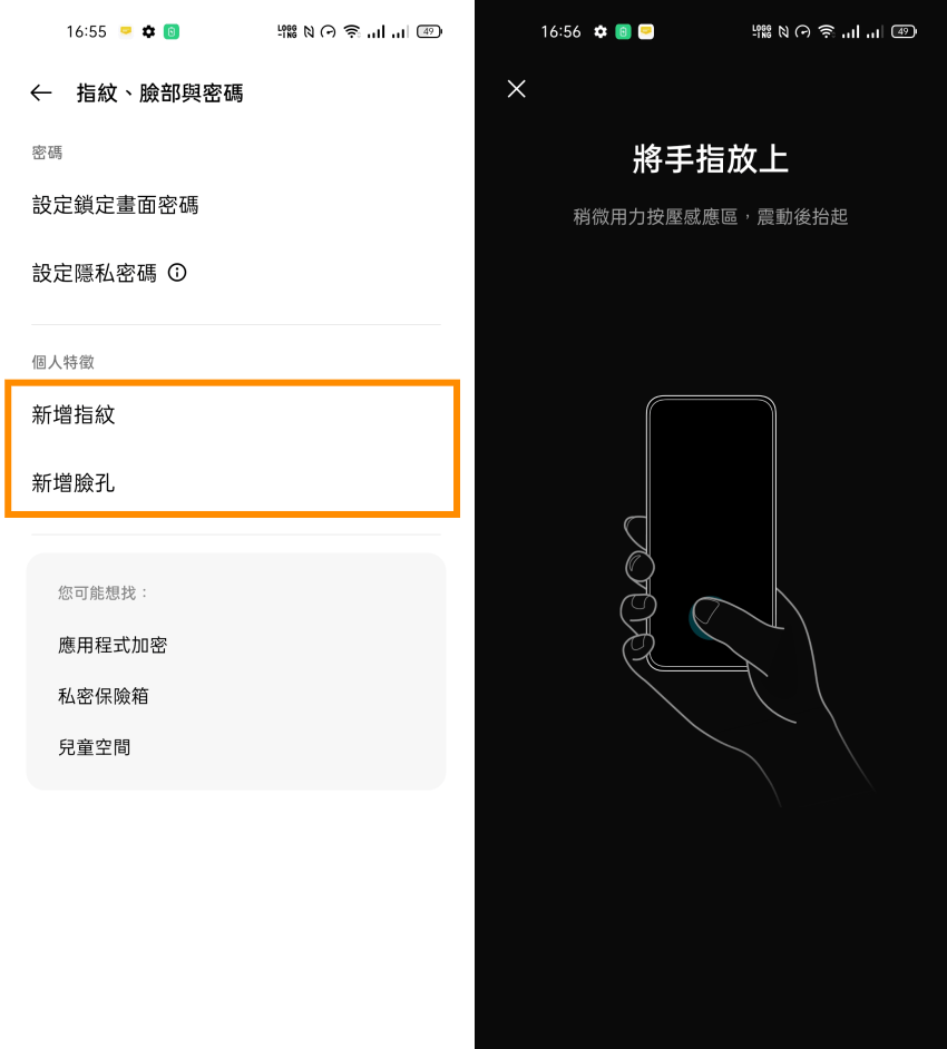 OPPO Reno 5 與 OPPO Reno 5 Pro 畫面 (ifans 林小旭) (30).png