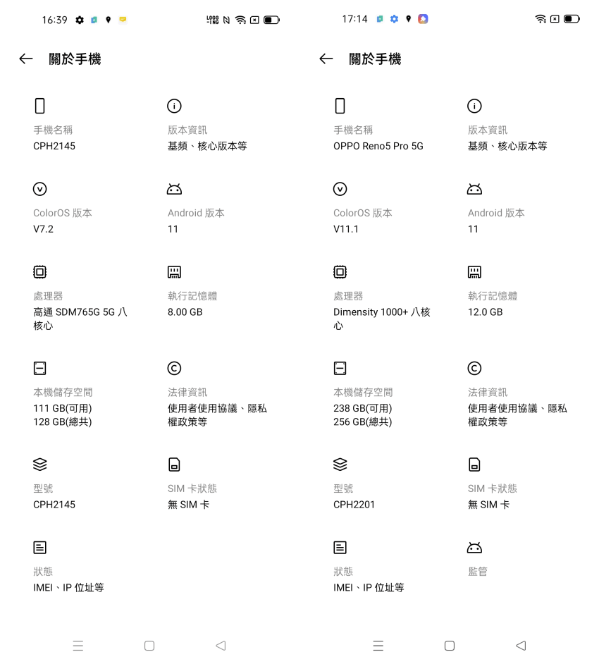 OPPO Reno 5 與 OPPO Reno 5 Pro 畫面 (ifans 林小旭) (32).png