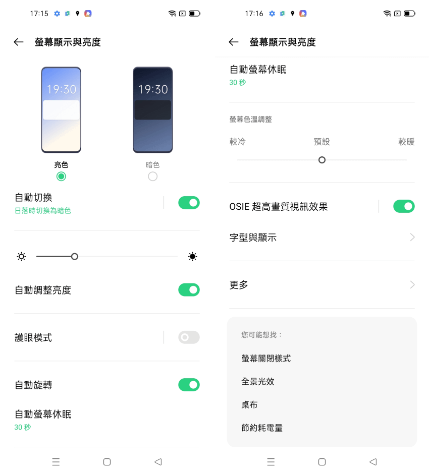 OPPO Reno 5 與 OPPO Reno 5 Pro 畫面 (ifans 林小旭) (6).png