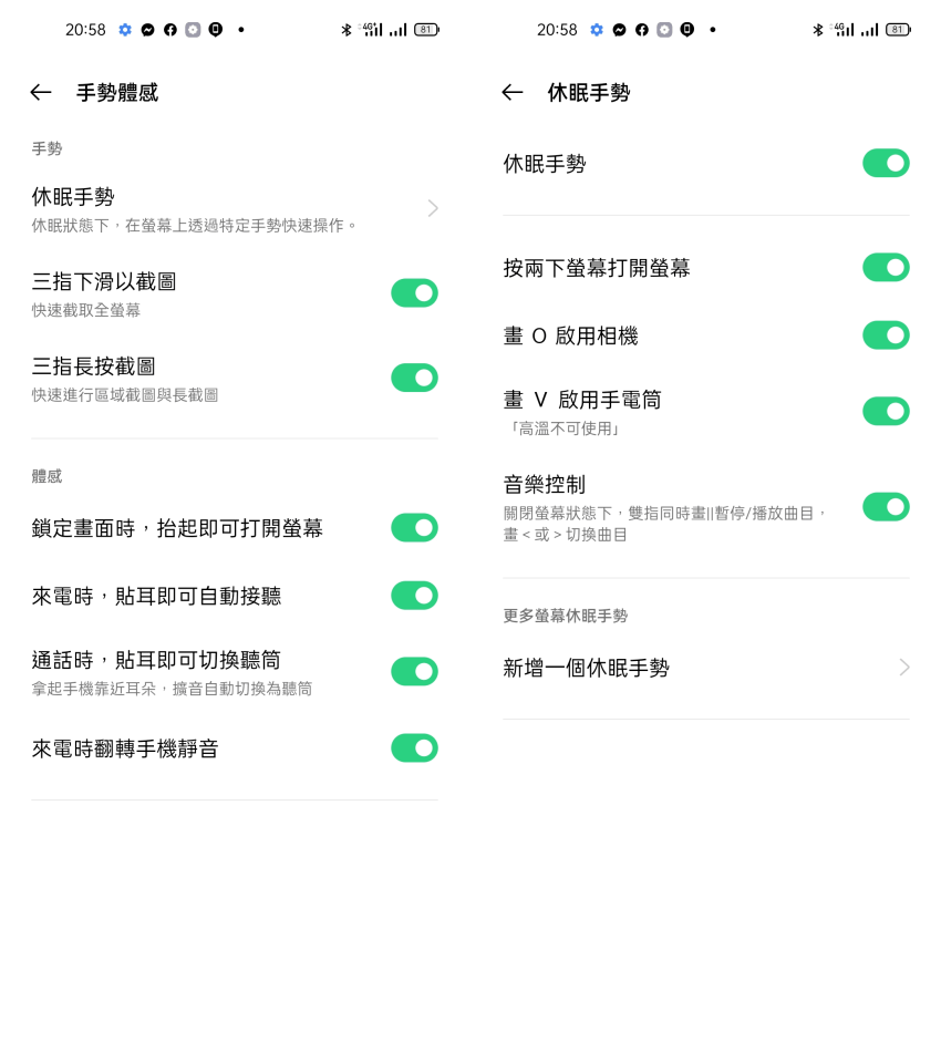 OPPO Reno 5 與 OPPO Reno 5 Pro 畫面 (ifans 林小旭) (16).png