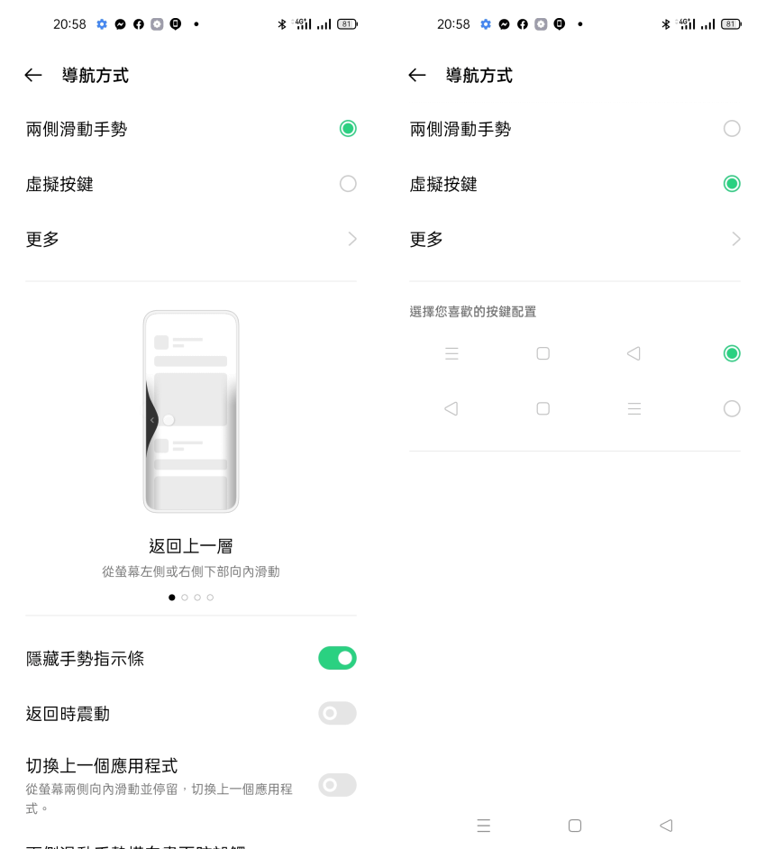 OPPO Reno 5 與 OPPO Reno 5 Pro 畫面 (ifans 林小旭) (15).png