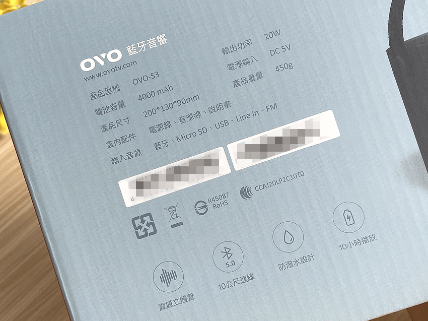 OVO 藍牙 5.0「不累音響」S3 喇叭開箱  (3).png