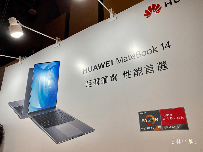 HUAWEI MateBook 14 輕薄筆電 (ifans 林小旭) (9).png