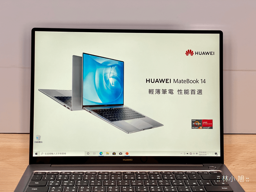 HUAWEI MateBook 14 輕薄筆電 (ifans 林小旭) (20).png