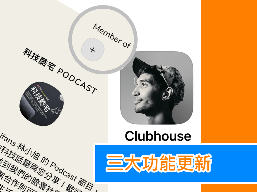 Clubhouse for Android (19).png