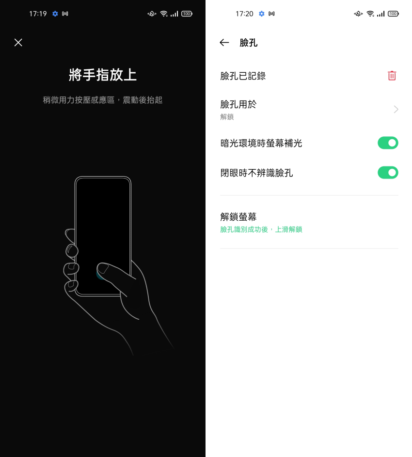 OPPO Reno5 Z 畫面 (ifans 林小旭) (15).png