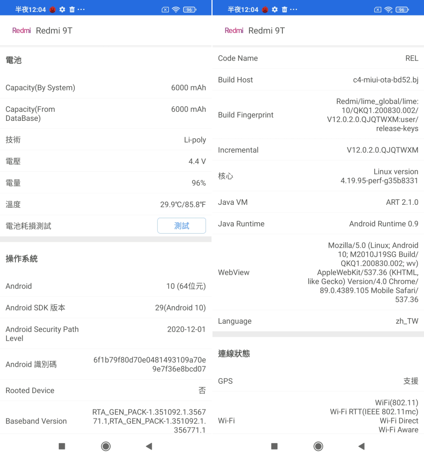 小米-紅米 Redmi 9T 畫面 (ifans 林小旭) (7).png