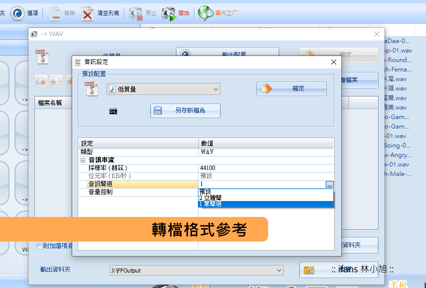 Zoom PodTrak P4 Podcast 錄音機開箱 (ifans 林小旭) (49).png