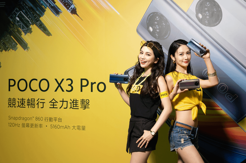 POCO X3 Pro搭載目前最強大4G處理器之一 – Qualcomm Snapdragon 860行動平台，同時配備支援120Hz更新率的6.67吋FHD+孔洞式螢幕、5160mAh超大電池與4800萬像素AI四鏡頭。.png