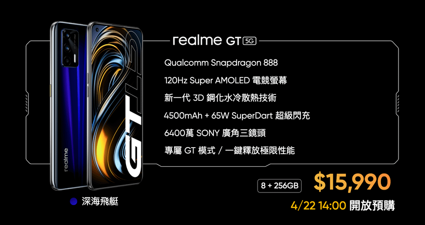 realme GT (8).png