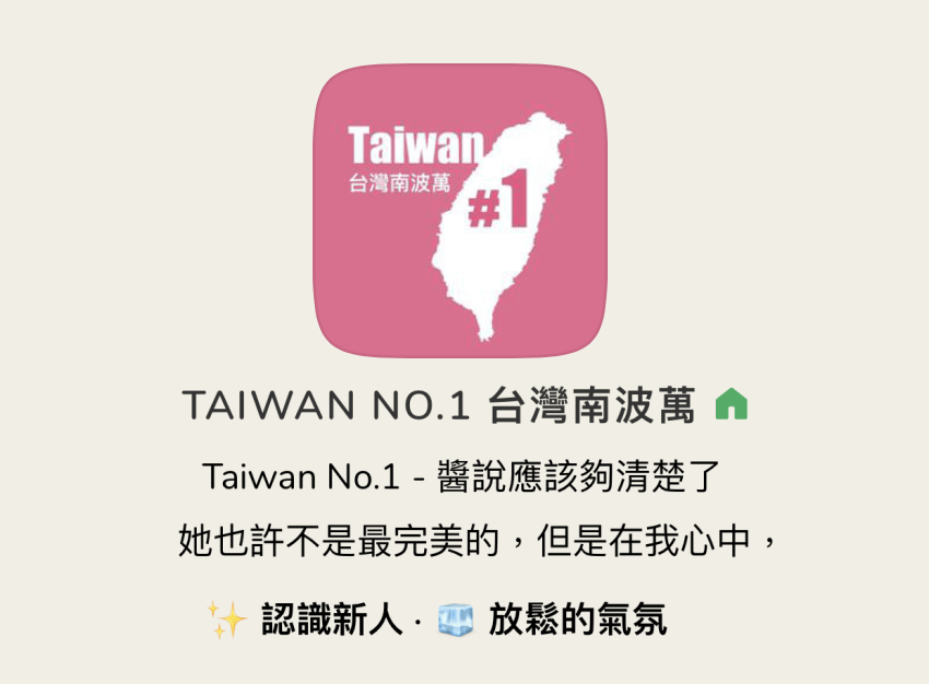 TAIWAN NO.1.png