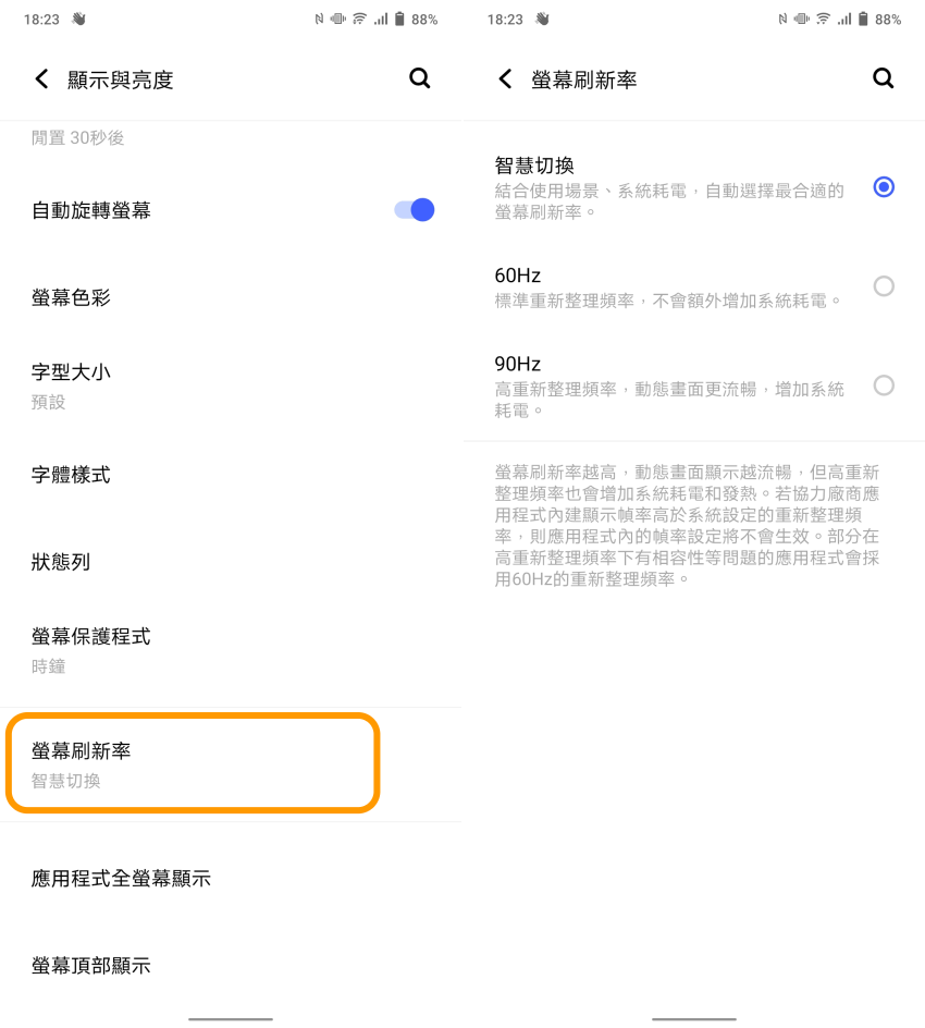 vivo V21 智慧型手機畫面 (ifans 林小旭) (1).png