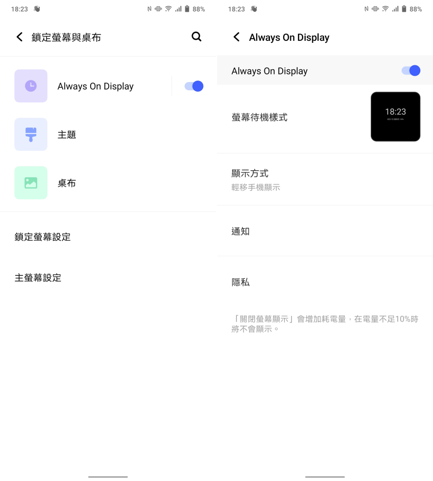 vivo V21 智慧型手機畫面 (ifans 林小旭) (2).png