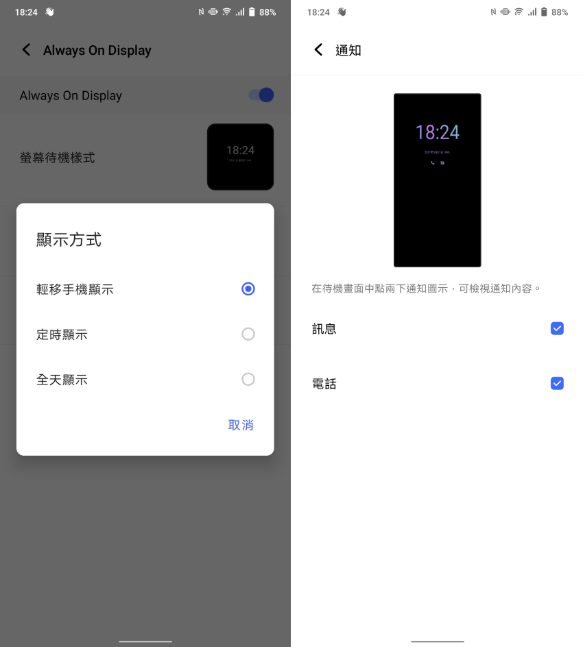 vivo V21 智慧型手機畫面 (ifans 林小旭) (3).png