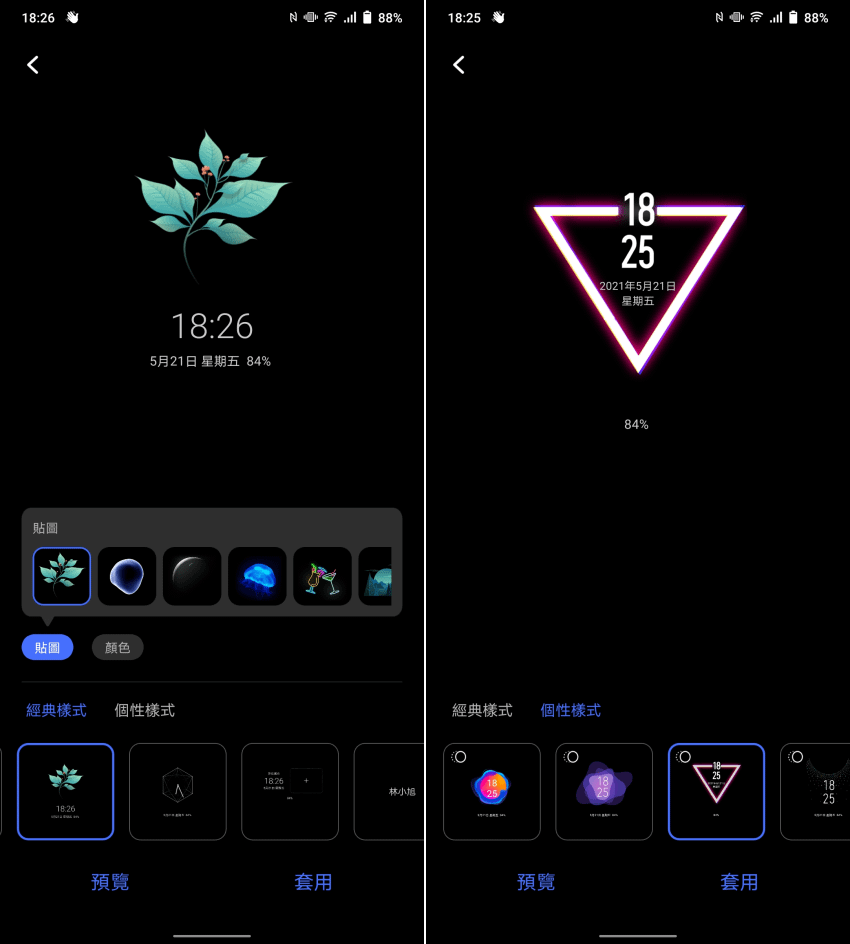 vivo V21 智慧型手機畫面 (ifans 林小旭) (6).png