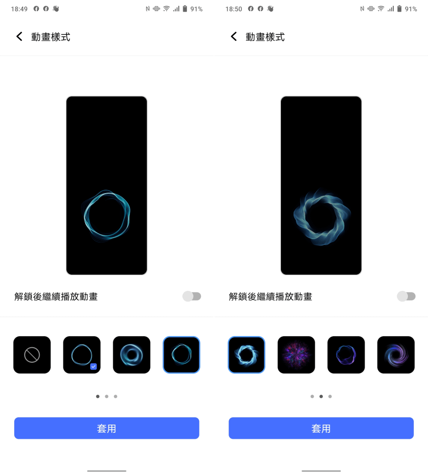 vivo V21 智慧型手機畫面 (ifans 林小旭) (13).png