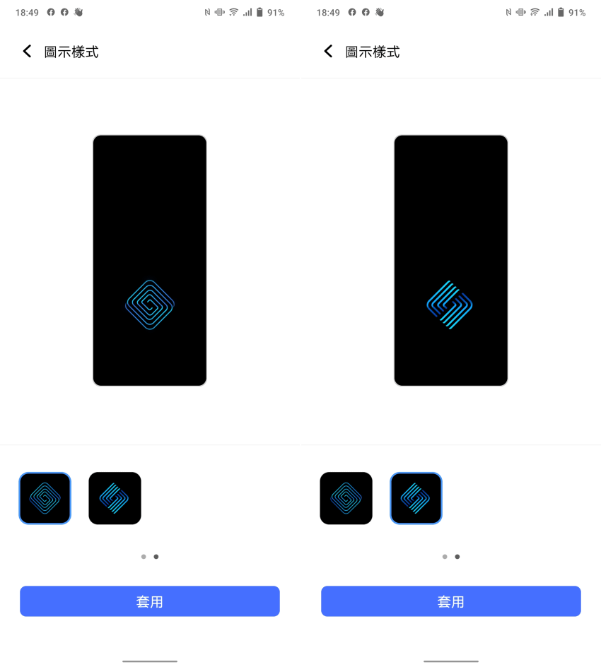 vivo V21 智慧型手機畫面 (ifans 林小旭) (12).png