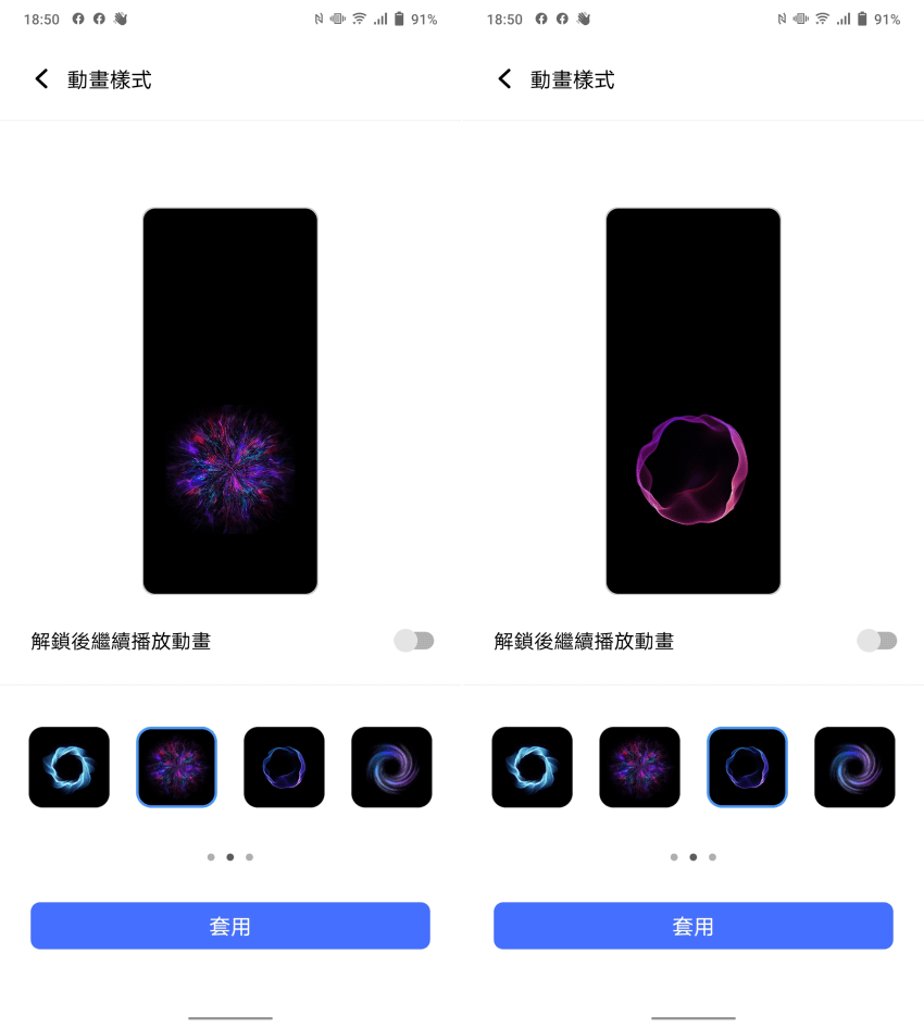 vivo V21 智慧型手機畫面 (ifans 林小旭) (14).png