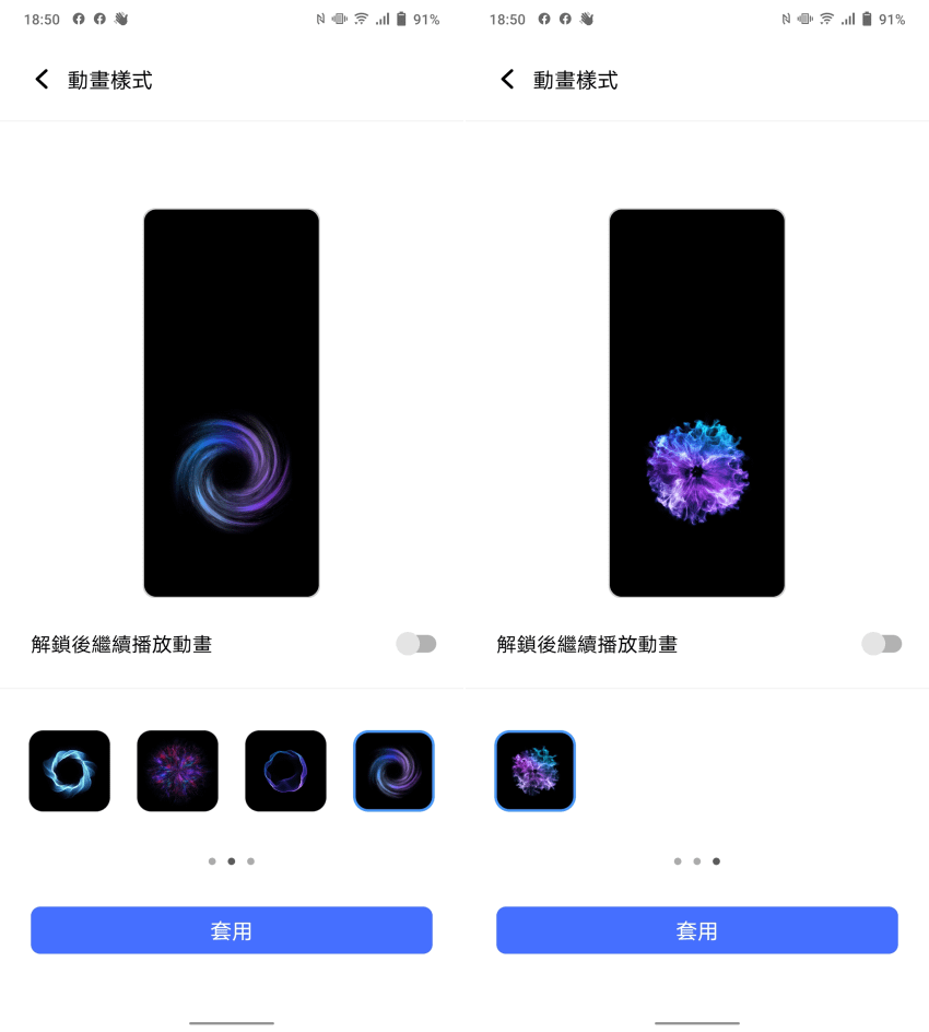 vivo V21 智慧型手機畫面 (ifans 林小旭) (15).png