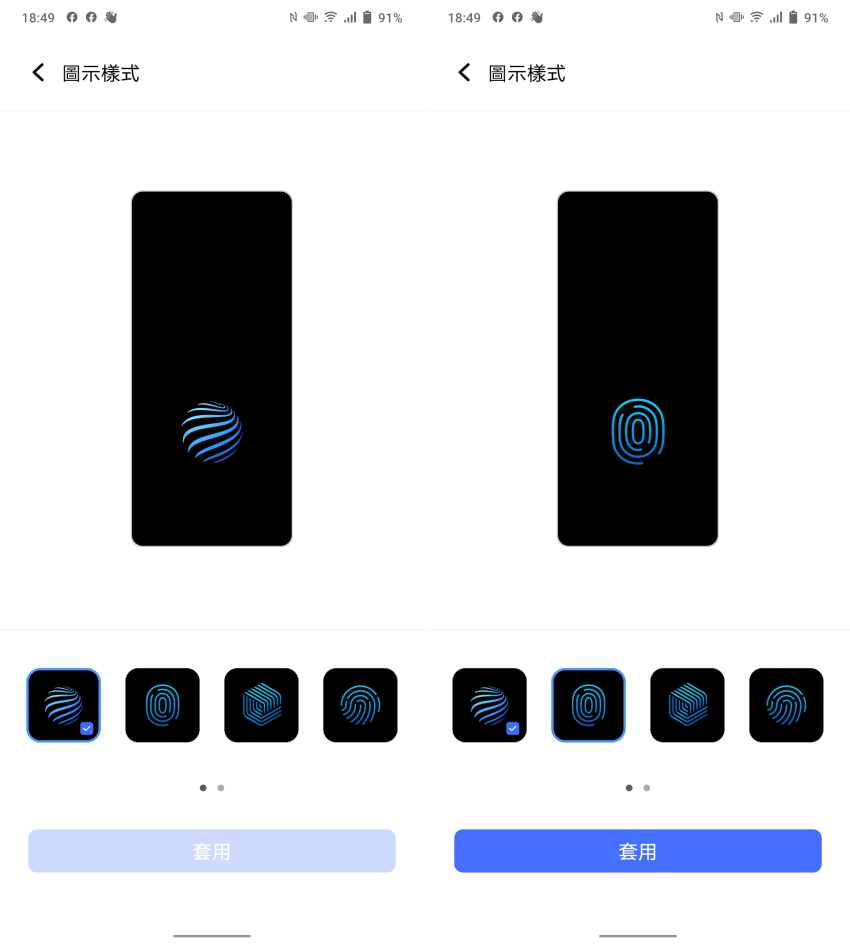 vivo V21 智慧型手機畫面 (ifans 林小旭) (10).png