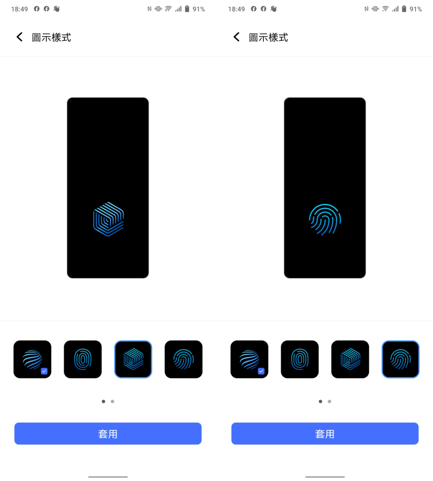 vivo V21 智慧型手機畫面 (ifans 林小旭) (11).png