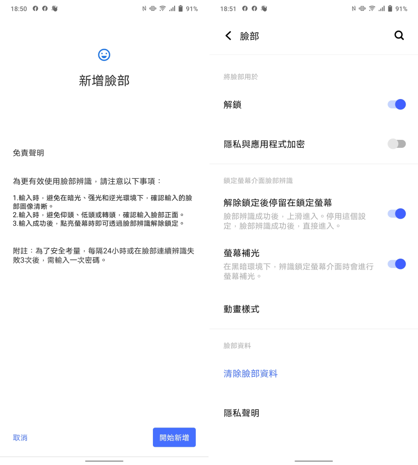 vivo V21 智慧型手機畫面 (ifans 林小旭) (16).png