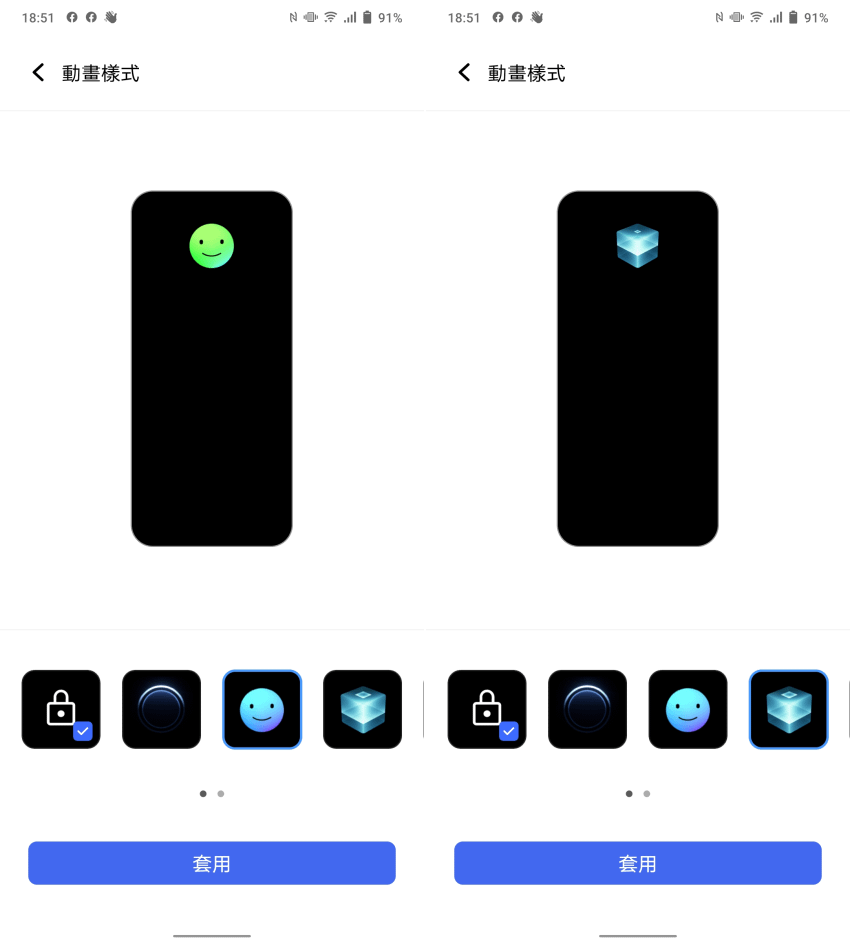 vivo V21 智慧型手機畫面 (ifans 林小旭) (17).png