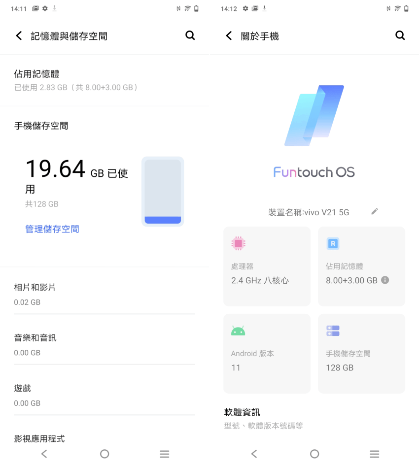 vivo V21 智慧型手機畫面 (ifans 林小旭) (24).png