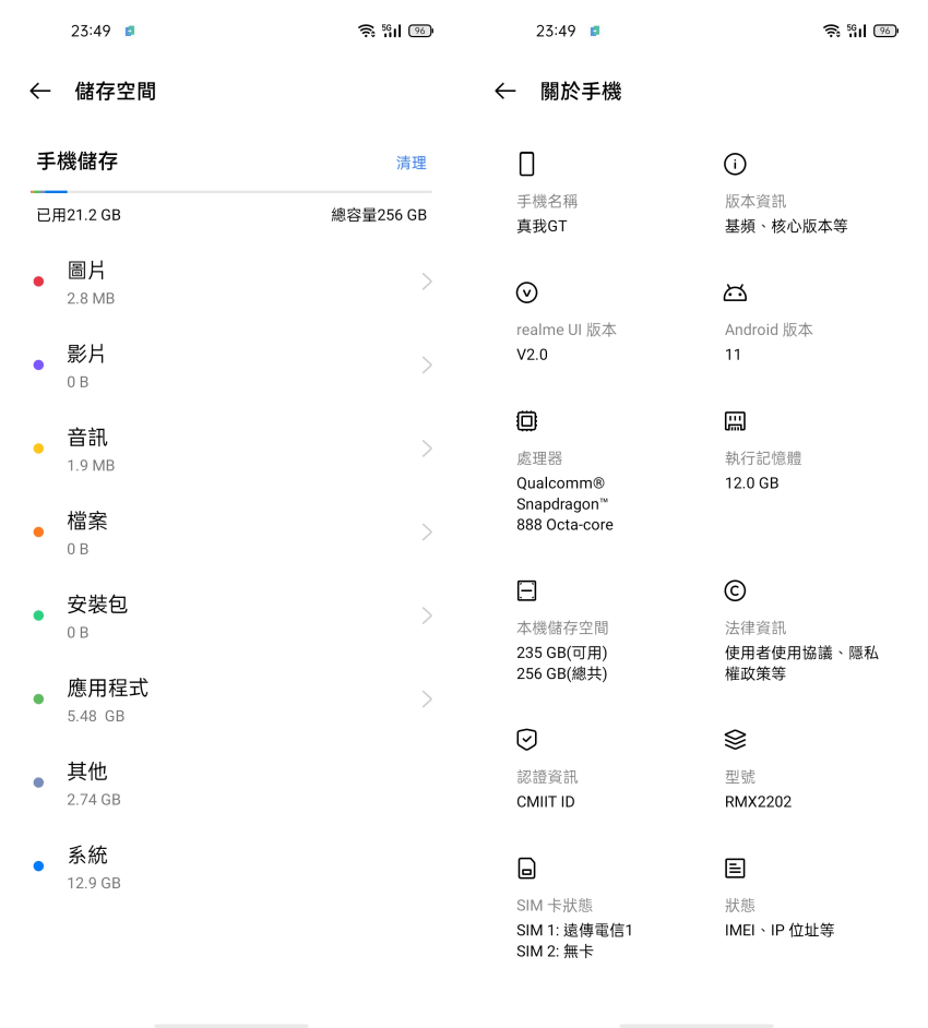 realme GT 5G旗艦戰神智慧型手機畫面 (ifans 林小旭) (11).png