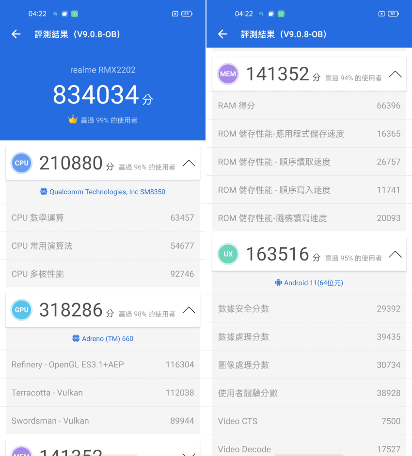 realme GT 5G旗艦戰神智慧型手機畫面 (ifans 林小旭) (2).png